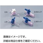 （まとめ）ルアーストップコック三方ロック型 （5個組）【×10セット】