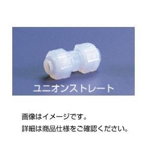 （まとめ）チューブジョイント ユニオンストレート US-6【×10セット】