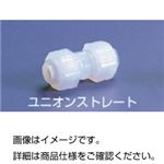 （まとめ）チューブジョイント ユニオンストレート US-6【×10セット】