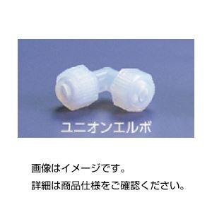 （まとめ）チューブジョイント ユニオンエルボ UE-8【×10セット】