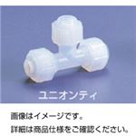 （まとめ）チューブジョイント ユニオンティ UT-6【×5セット】