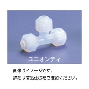 （まとめ）チューブジョイント ユニオンティ UT-8【×5セット】