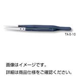 (まとめ)セラミックピンセット 【精密用タイプ】 全長140mm 非磁性体 TA-S-10 【×3セット】