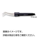 (まとめ)セラミックピンセット 【歯科用タイプ】 全長135mm 非磁性体 TP-CK-20 【×5セット】