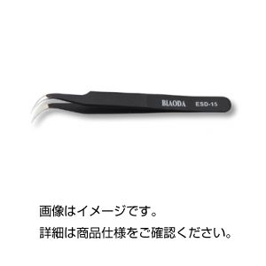 (まとめ)精密ピンセット(電解防錆黒色皮膜) 全長115mm ステンレス製 非磁性/耐酸性 ESD-15 【×5セット】