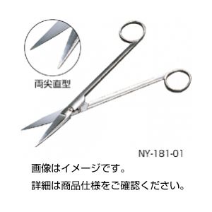 （まとめ）ロング解剖はさみ NY-183-01 ネジ止【×3セット】