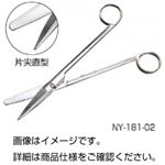 ロング解剖はさみ NY-181-02 片尖直型