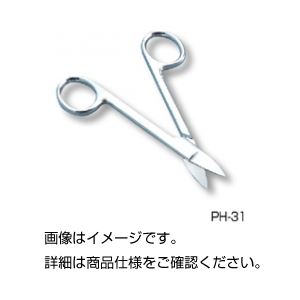 （まとめ）キンキリはさみ PH-31（直型） 115mm【×10セット】