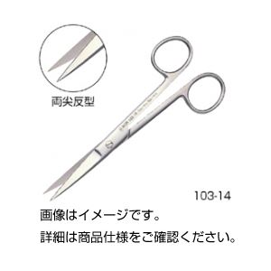 （まとめ）解剖はさみ HSB （両尖反型） 015-11【×5セット】