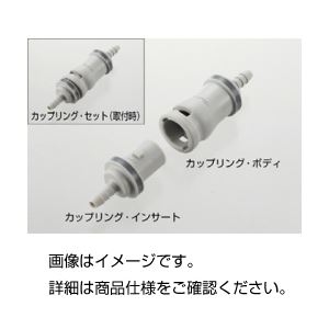 （まとめ）ノンスピルカップリングインサートNS2D2204【×5セット】