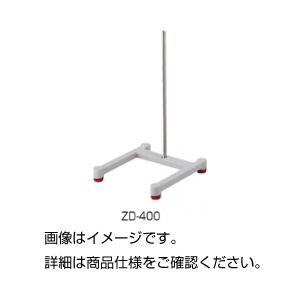 ZDスタンド ZD-400