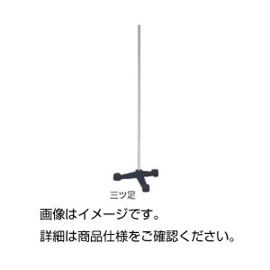 三ツ足スタンド Y-1