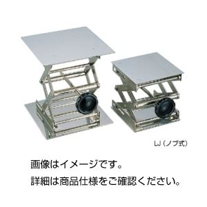 （まとめ）ラボラトリージャッキ（ノブ式）LJ-8【×3セット】