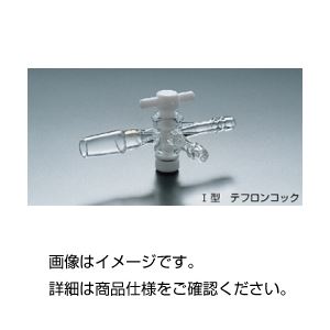 共通摺合付三方コック I型 04-10