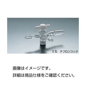 共通摺合付三方コックII型 08-20