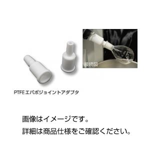 （まとめ）PTFEエバポジョイントアダプタ 248040【×5セット】