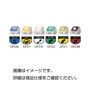 （まとめ）リサイクルトラッシュ フタ プッシュOP3BL青【×5セット】