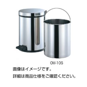 ダストポット OM-10S
