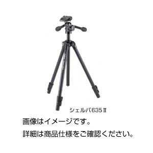 スタンダード三脚 シェルパ535II