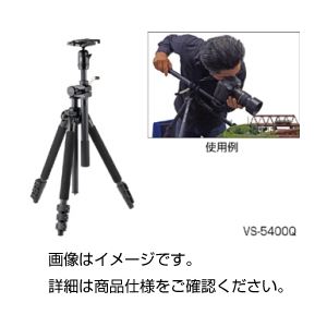 マルチアングル三脚 VS-5400Q