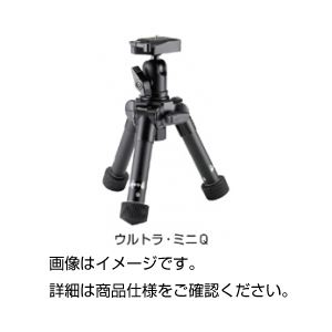 （まとめ）マクロ撮影用三脚 ウルトラ・ミニQ【×3セット】