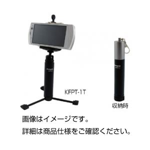 （まとめ）ポケット三脚 KFPT-2T【×3セット】