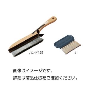 静電防止ブラシ ハンド145