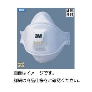 （まとめ）3M防塵マスクNO.9322J-DS2 入数：10枚【×3セット】