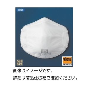 防塵マスク X-3502 入数：20枚