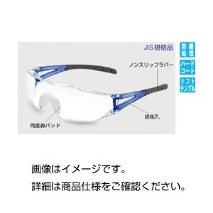 （まとめ）保護メガネ（エルフィット2）LF-401【×5セット】