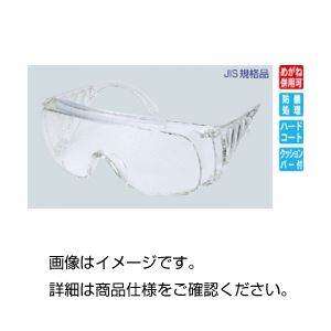 （まとめ）安全めがね No.337PET-AF【×3セット】