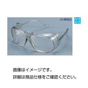 （まとめ）保護メガネ 2眼型 Y-70 PET【×3セット】