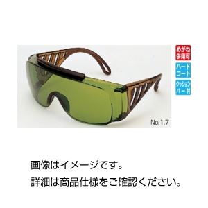 （まとめ）しゃ光めがねNo337W-1.7 しゃ光度No1【×10セット】