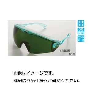 （まとめ）しゃ光めがね SNW730-3【×3セット】