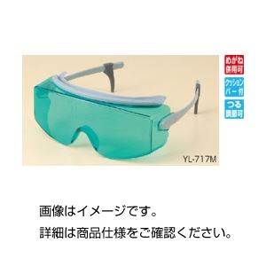 レーザー光吸収めがねYL-717M 可視光半導体