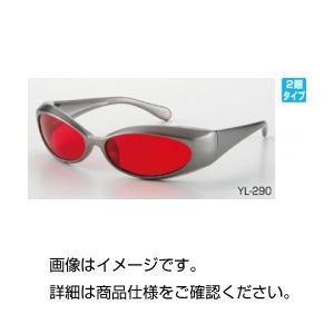 レーザー光吸収めがねYL290アレキサンドライト