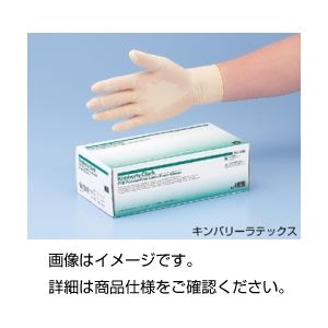 （まとめ）キンバリーラテックス・グローブ S 100枚【×5セット】