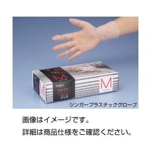 （まとめ）シンガープラスチックグローブ SP201-S 【×5セット】