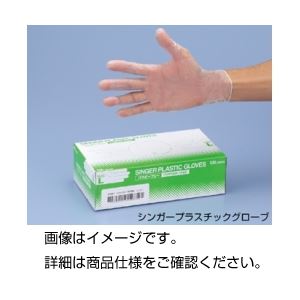 （まとめ）シンガープラスチックグローブ M 【×5セット】