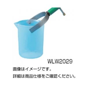 サンプルテイキング 振子式ビーカーWLW2029