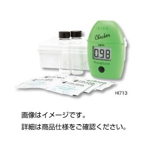 （まとめ）吸光光度計／CheckerHCシリーズHI713【×3セット】