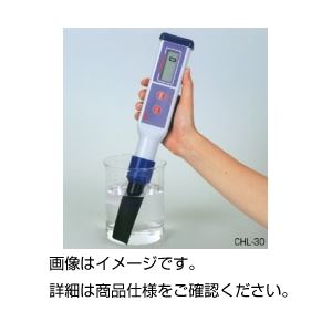 クロロフィルセンサー CHL-30