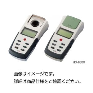 ポータブル残留塩素計 HS-1000CL