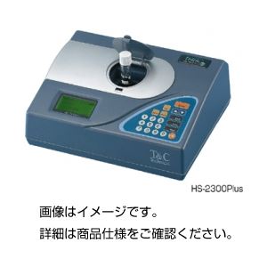 多項目水質分析計 HS-2300Plus