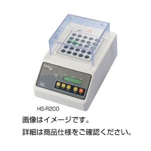 前処理装置 HS-R200