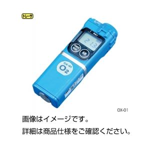 ポケッタブル酸素モニターOX-01