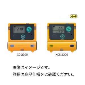 装着型ガス検知器 XO-2200