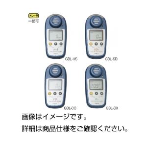 ガスバスターライトGBL-CO