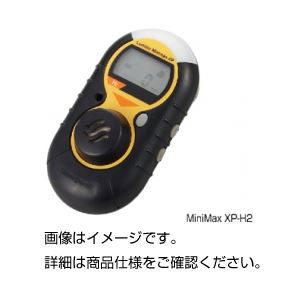 超小型水素ガス検知器 MiniMax XP-H2