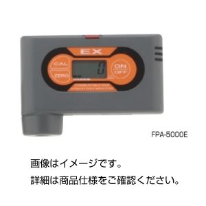 ポケッタブルガスモニタFPA-5000E